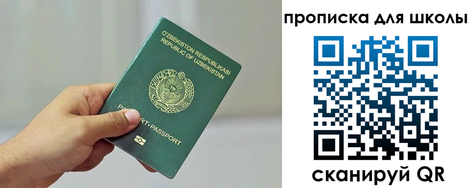 временная регистрация в Зеленоградске