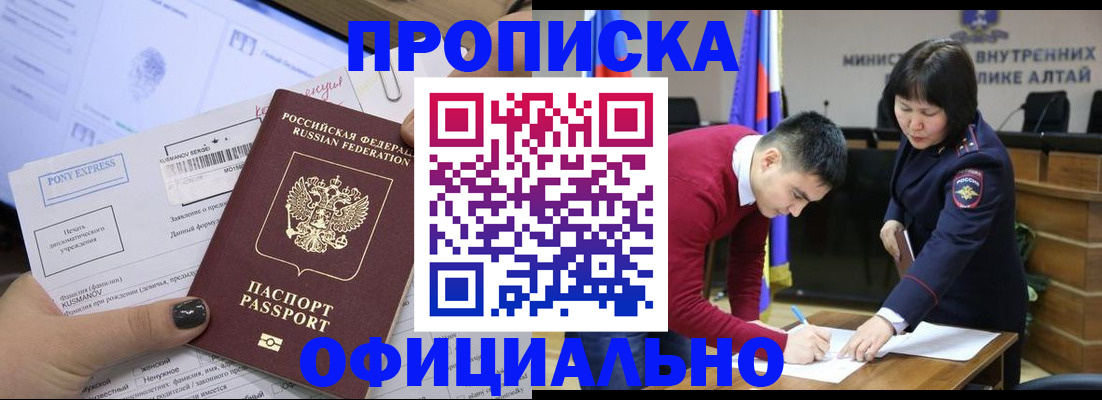 где прописаться в Зеленоградске