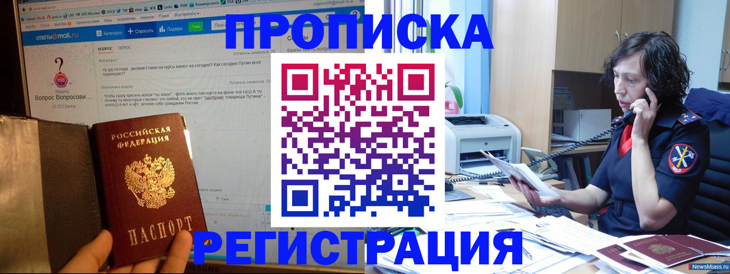 прописка регистрация в Зеленоградске