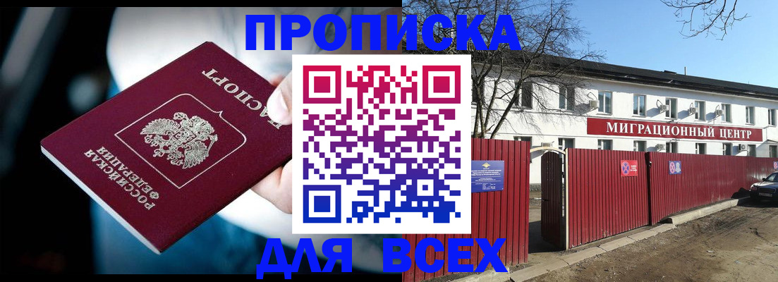 временная регистрация в квартире в Зеленоградске